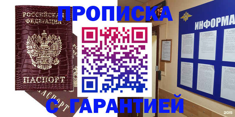 прописка для школы в Кингисеппе