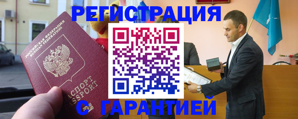 прописка от собственника в Кингисеппе