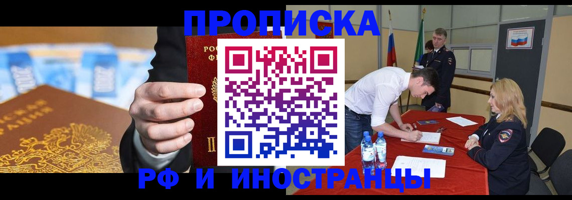 прописка в квартире в Кингисеппе