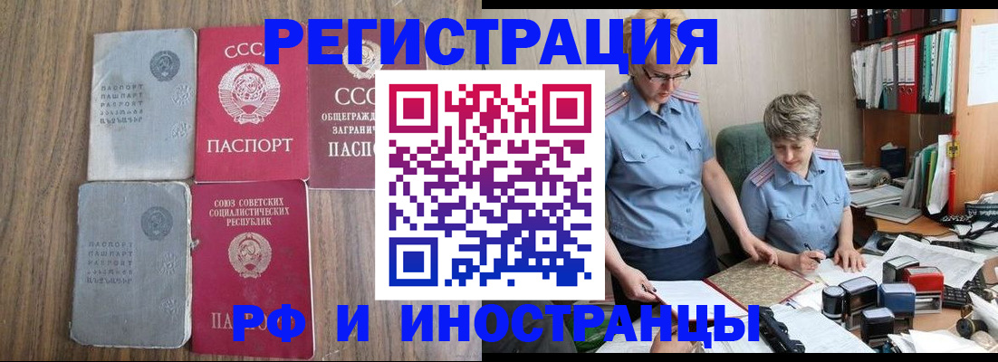 временная регистрация купить в Кингисеппе